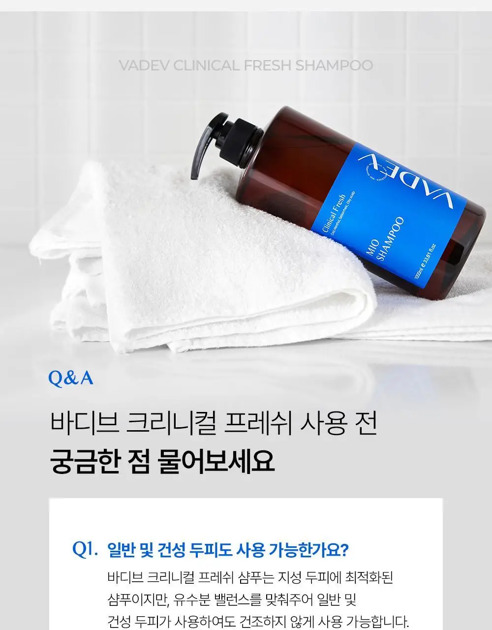 [대용량]바디브 약산성 미용실 퍼퓸 샴푸 [비듬 가려움 개선]/비건 단백질 LPP 트리트먼트 1000ml 9종 택1 상세페이지 57